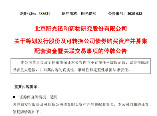 简配资 突发！688621，300507，停牌！