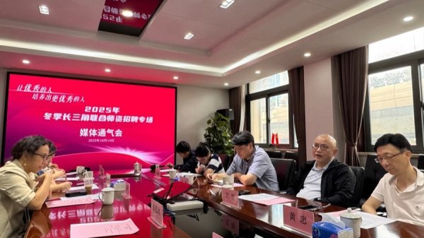 瑞银网配资 长三角联合师资招聘专场周日举行，AI素养备受青睐